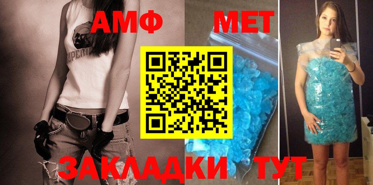 АМФ  АМФЕТАМИН  Елизово  Amphetamine Premium  Вход с VPN 
