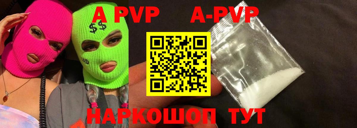 Alfa_PVP Соль Елизово
