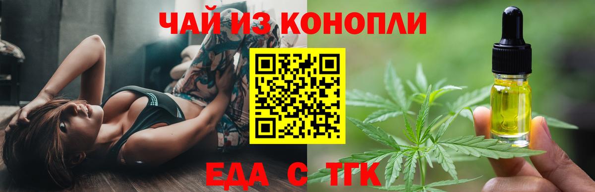 Елизово  Еда ТГК марихуана  Вход с VPN 