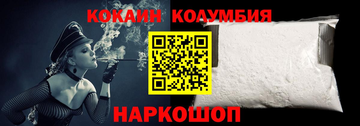 Cocaine Columbia Елизово