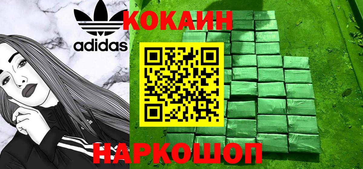COCAIN 98%  КОКАИН Эквадор  Вход с VPN  COCAIN  Елизово 