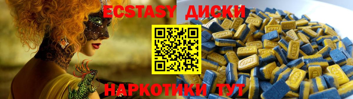 где продают наркотики  ЭКСТАЗИ 250 мг  Вход с VPN  Экстази  Ecstasy 99%  даркнет как зайти  Елизово 