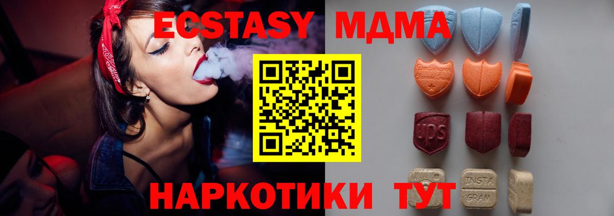 Экстази круглые Елизово