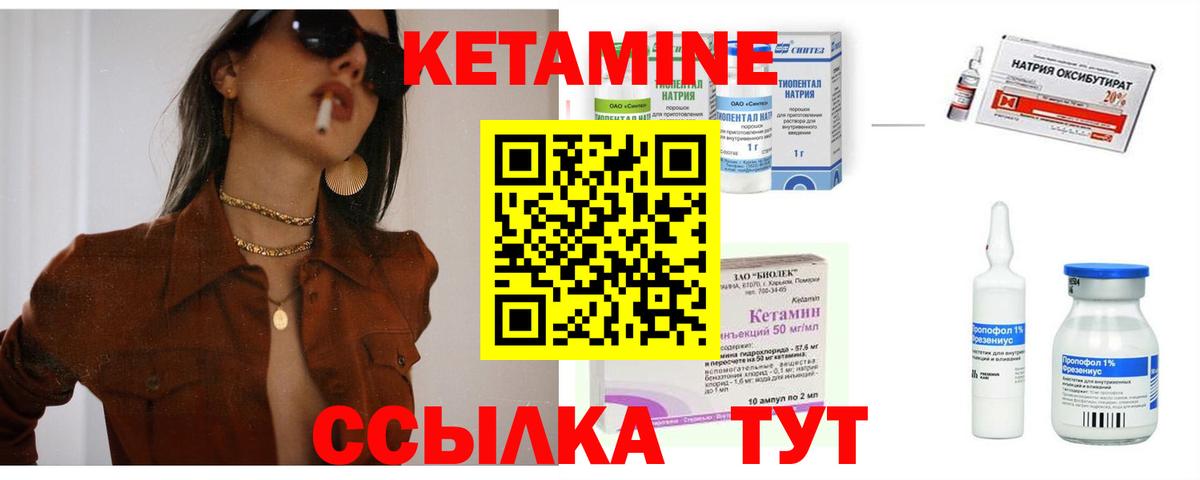 Елизово  Кетамин ketamine  Вход с VPN  КЕТАМИН ketamine 