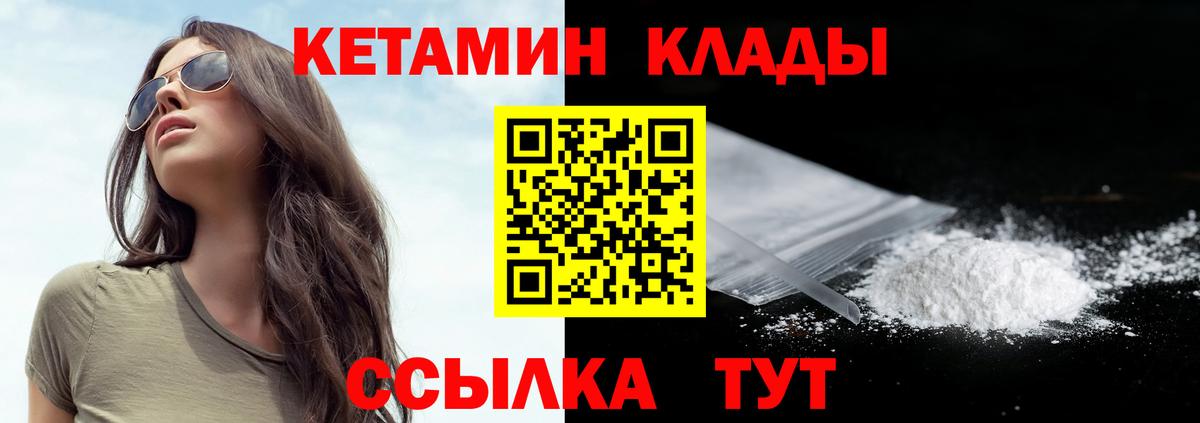 Кетамин VHQ Елизово