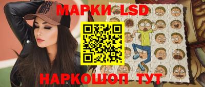марки lsd Ликино-Дулёво