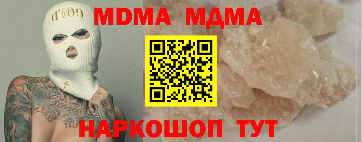 MDMA молли  Вход с VPN  Елизово  MDMA молли 