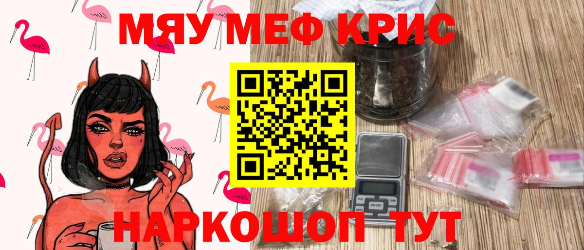 Мефедрон мука Елизово