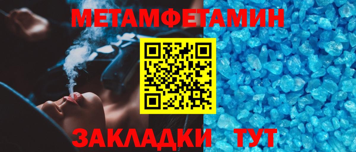 Первитин кристалл  Вход с VPN  Елизово 
