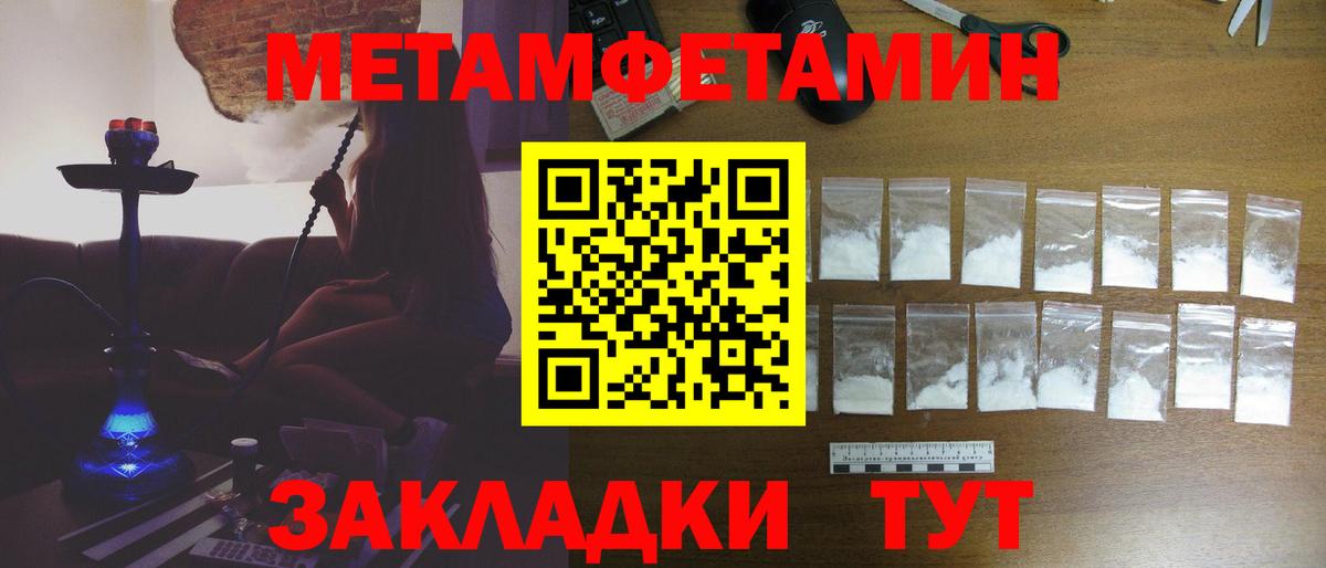Метамфетамин Methamphetamine Елизово