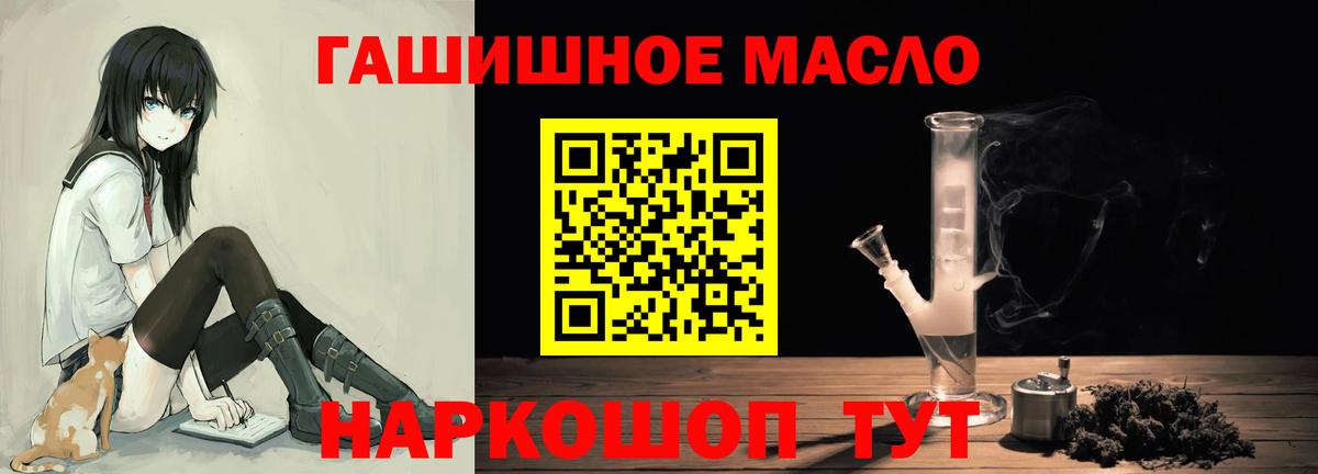Дистиллят ТГК гашишное масло  Вход с VPN  Елизово 